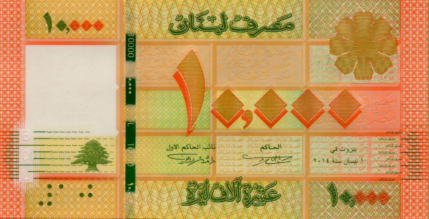 Lebanon 10000 2014 UNC P-92/b